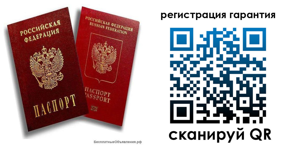 прописка регистрация в Старой Руссе