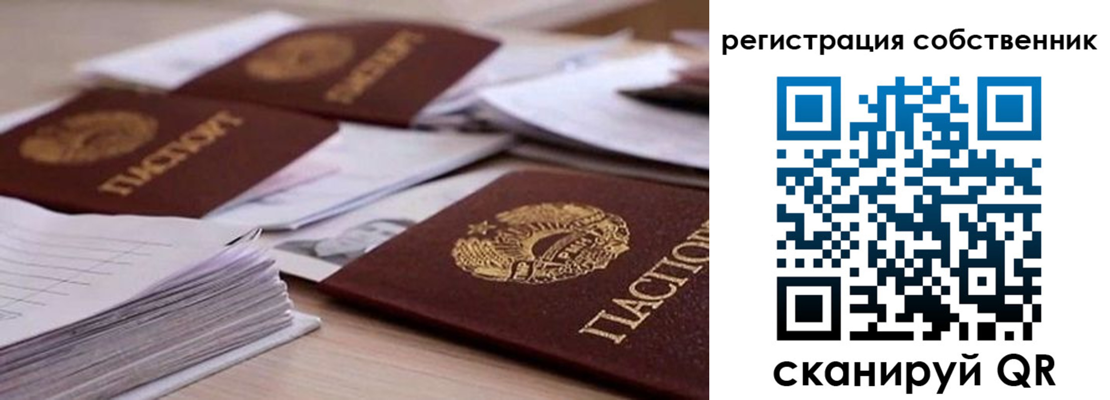 прописка штамп в Старой Руссе