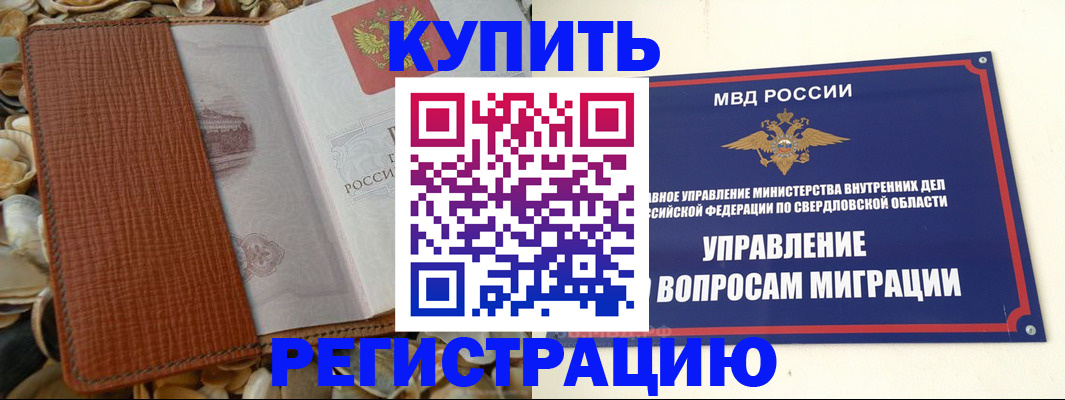 временная регистрация недорого в Старой Руссе