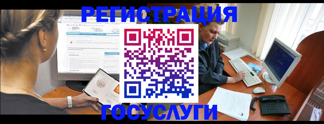 временная прописка в Старой Руссе