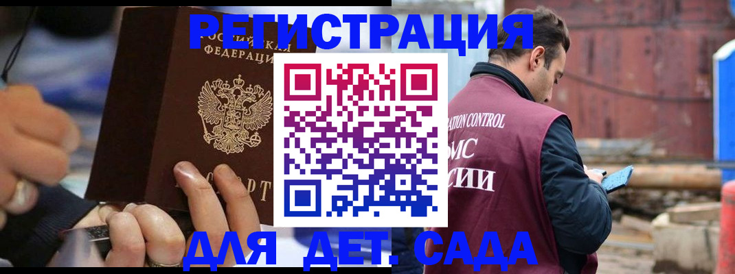 прописка законно в Старой Руссе