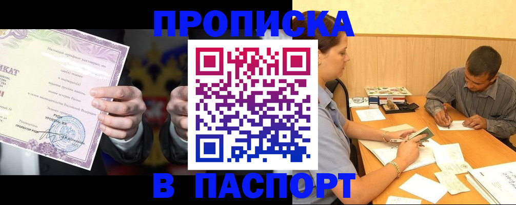 где прописаться в Старой Руссе