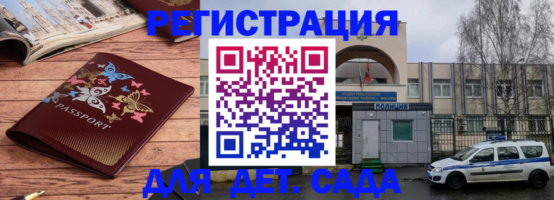 прописка для военкомата в Старой Руссе